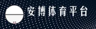 安博官网_安博APP下载_ANBO入口