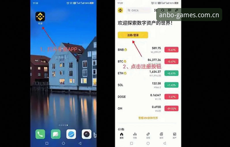 安博体育平台官网入口实用指南：从下载到登录的完整分析